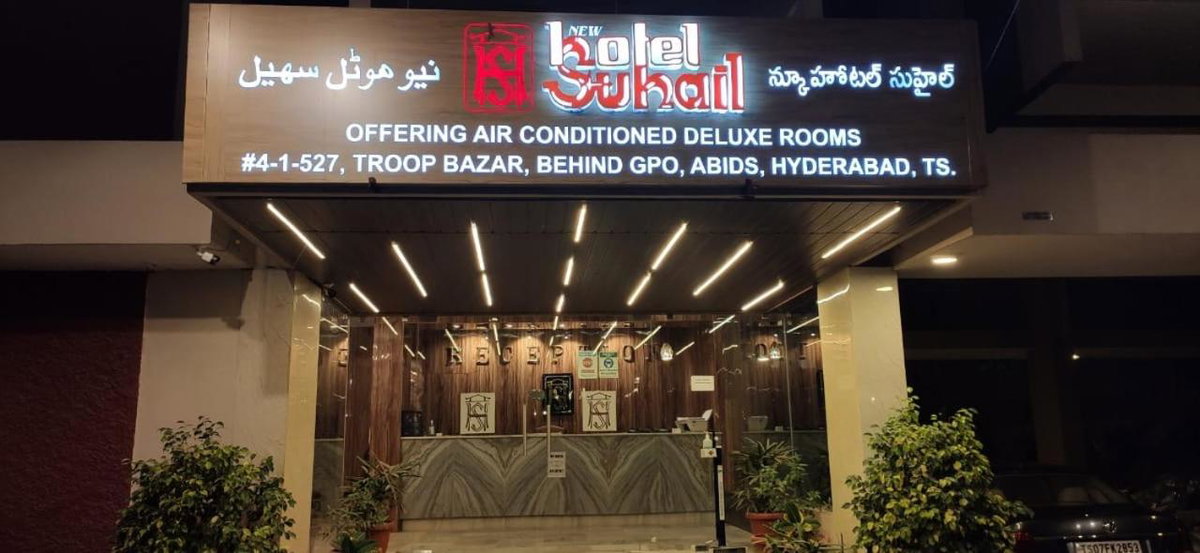New Hotel Suhail, India