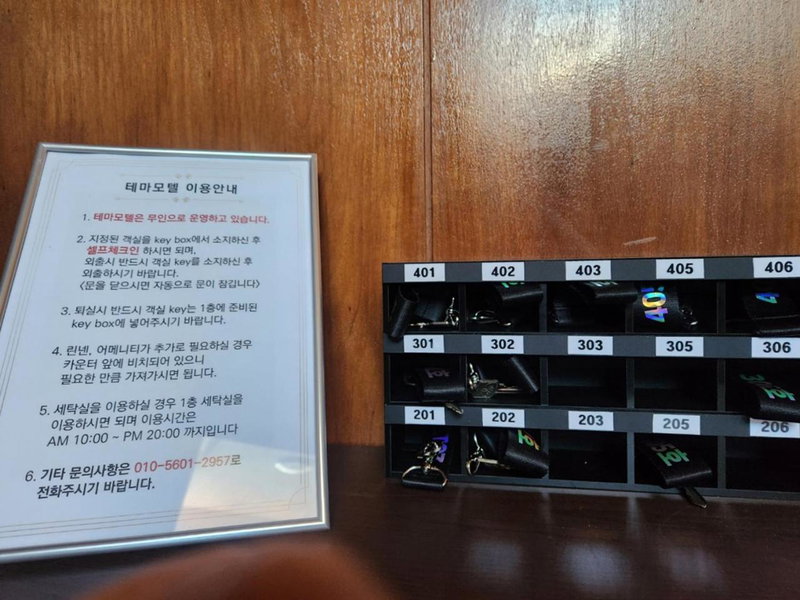 Theme Motel, Sacheon, South Korea