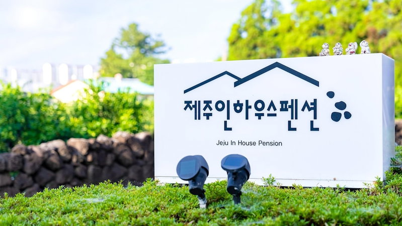 Jeju Inhouse Pension, Seogwipo, South Korea