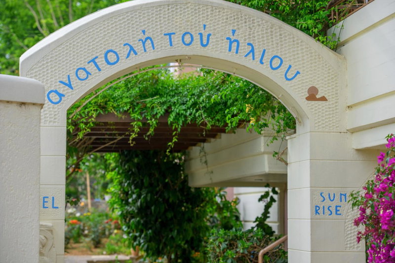 Sun Rise Hotel Apartments, Eretria, Greece
