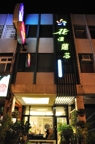 Sweet Heart Hostel, Hualien City, Taiwan
