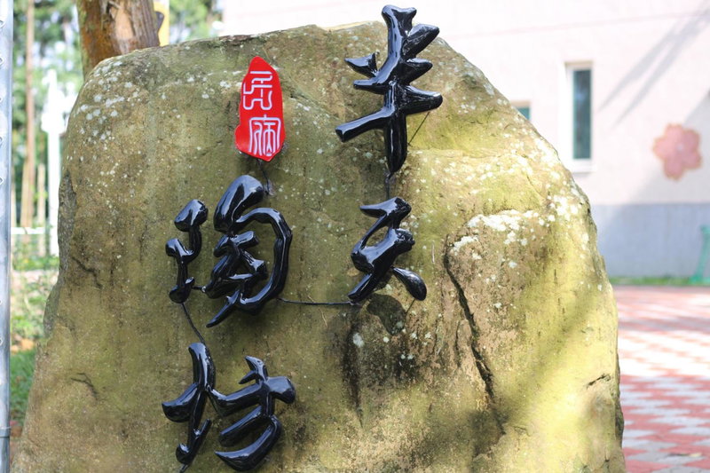 Ban Tian Tao Fang, Lugu, Taiwan