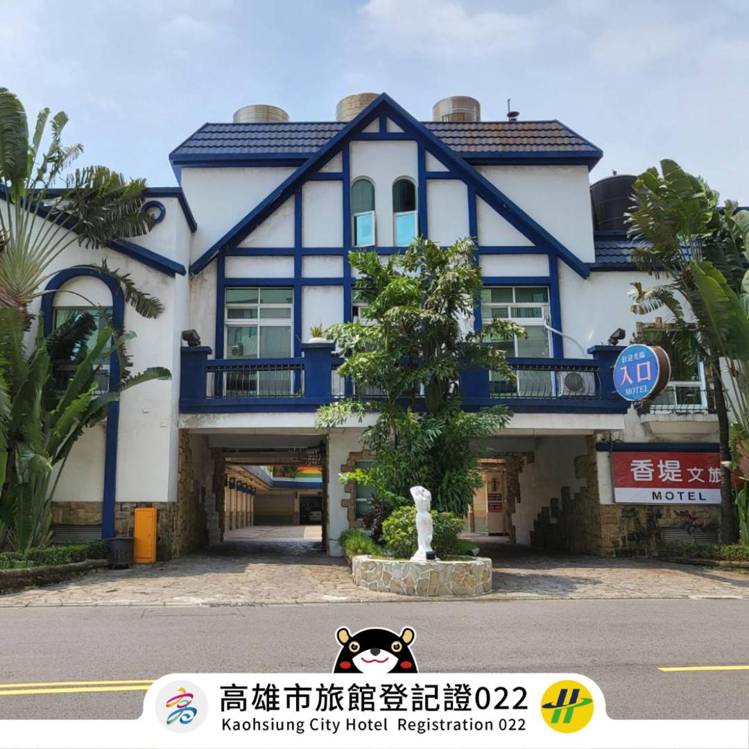 Chateau Motel & Spa - Nanzi, Taiwan