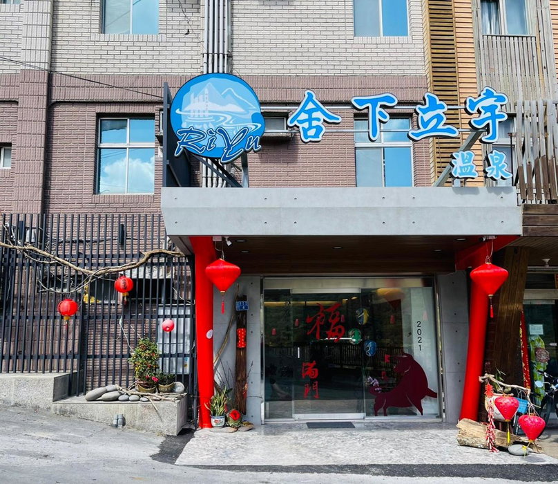 Shexia Liyu Hot Spring, Checheng, Taiwan