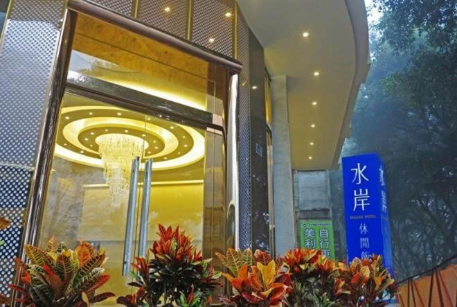 Shuian Lakeside Hotel II, Yuchi, Taiwan
