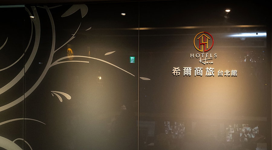Hotelshere Taipei, Taipei, Taiwan