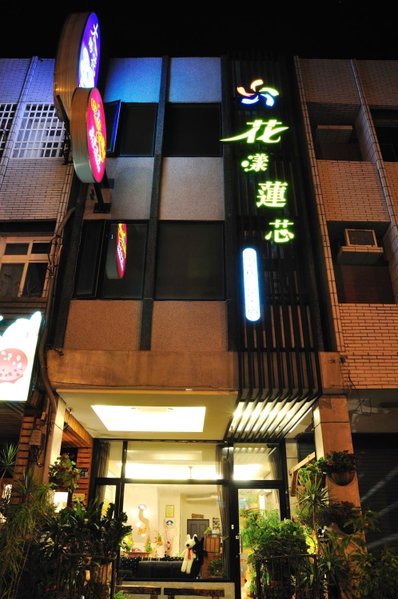 Sweet Heart B&B, Hualien City, Taiwan