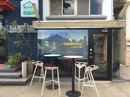 Wefun Inn, Jinning, Taiwan