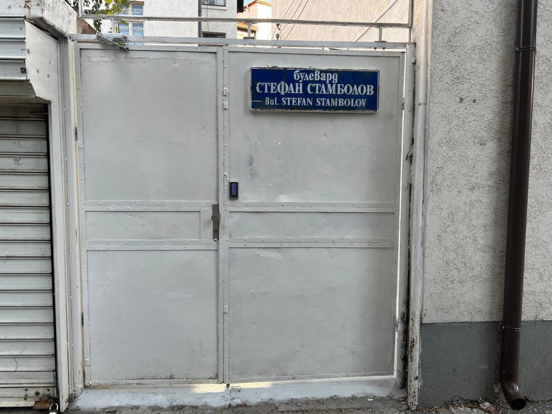 The rainbow 6, Sofia, Bulgaria