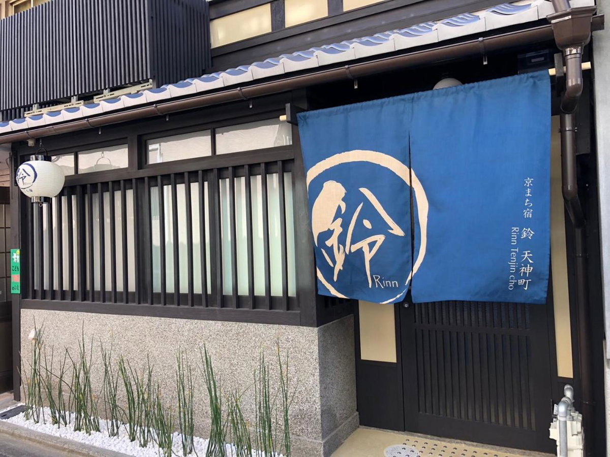 Hotel · Rinn Tenjincho, Kyoto