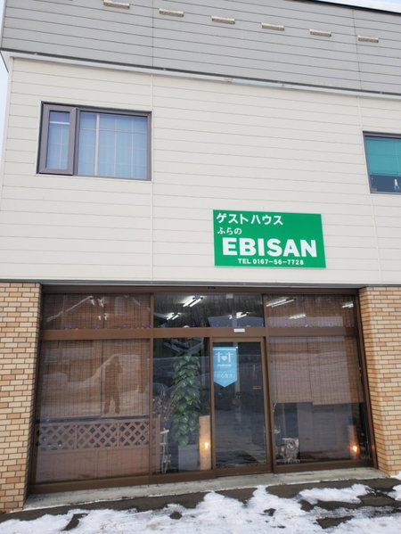Guest House EBISAN, Furano, Japan