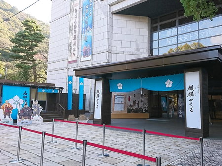 Nagaragawa Seiryu Hotel, Gifu, Japan