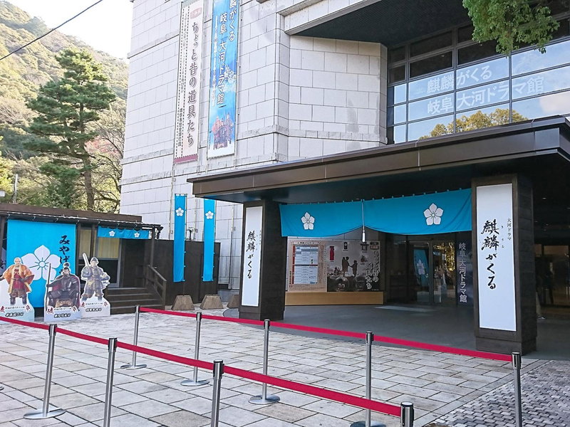 Nagaragawa Seiryu Hotel, Gifu, Japan