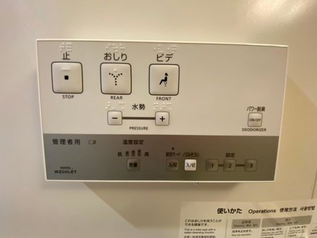 Hotel Lavenir, Biei, Japan