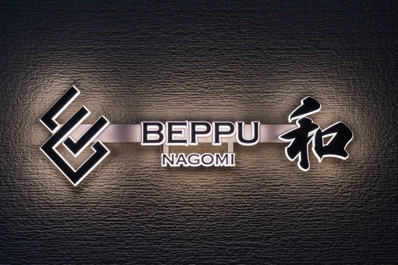 BEPPU -Nagomi-, Beppu, Japan