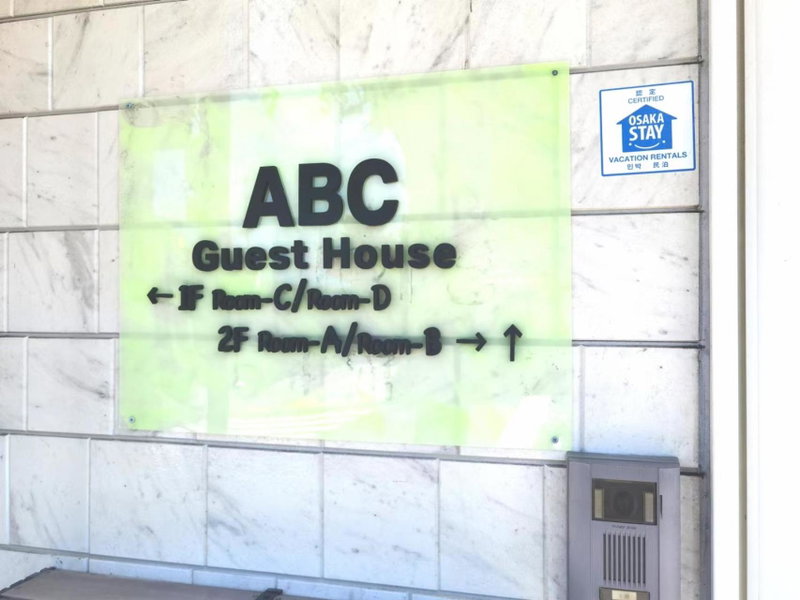 ABC Guest House 1F 泉佐野五分, Izumi-Sano, Japan