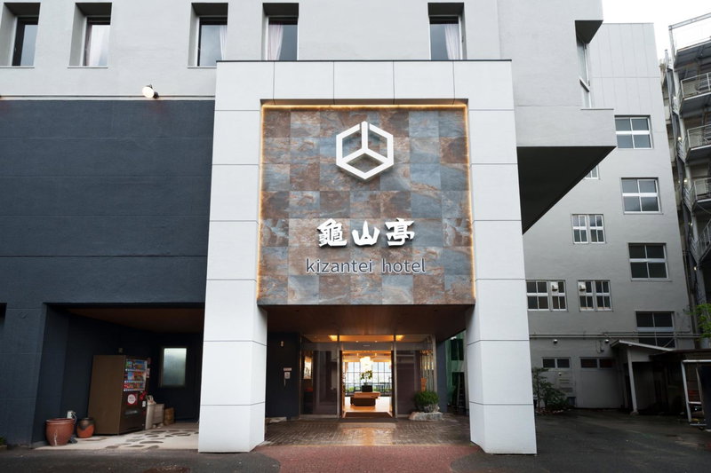 Hita Onsen Kizantei Hotel, Hita, Japan