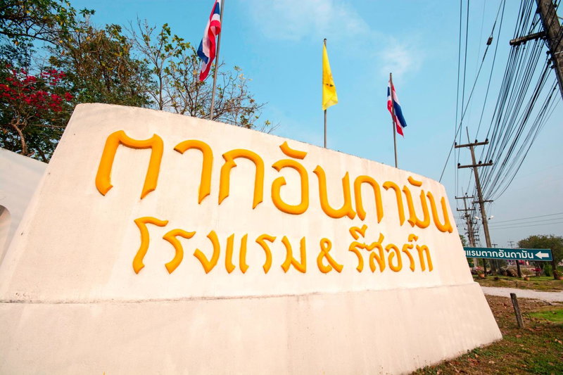 Tak Andaman Resort & Hotel, Tak, Thailand