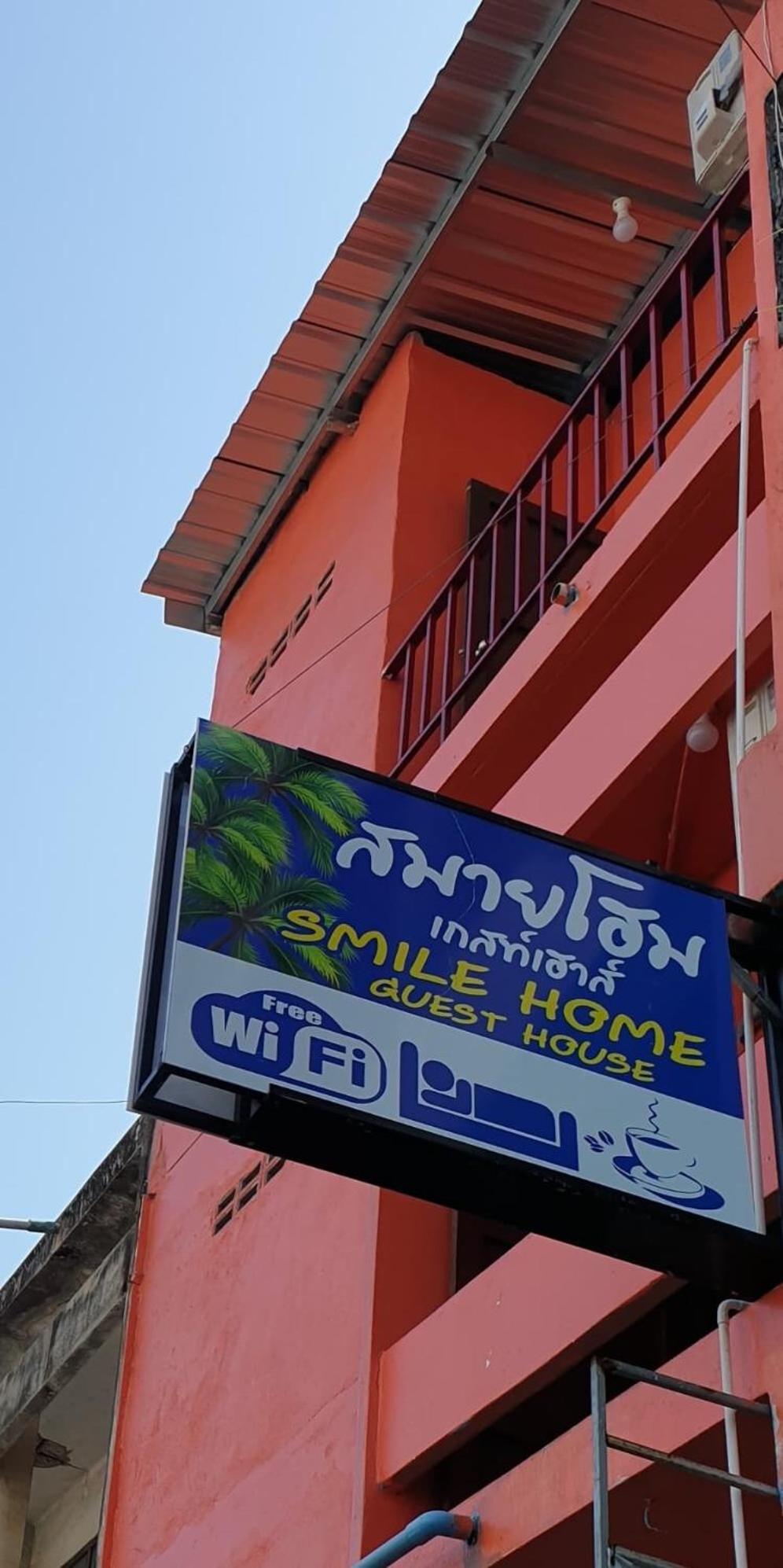Hotel · Smile Home Guesthouse, Ban Phe