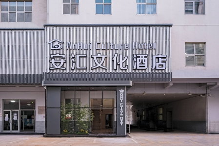 Anhui Culture Hotel, Beijing, China