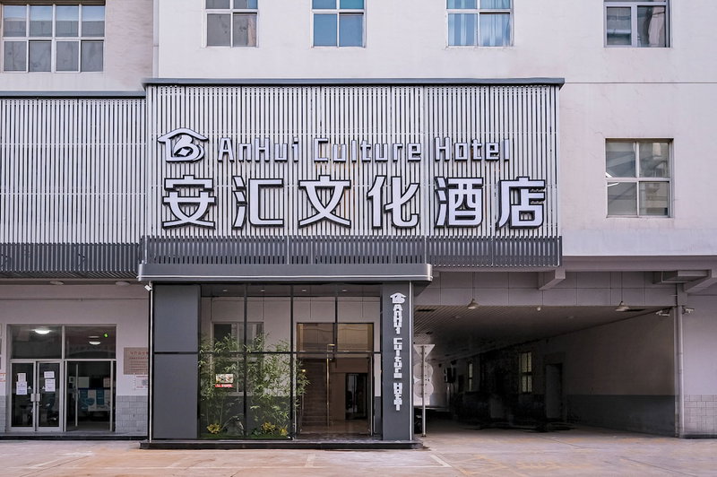 Anhui Culture Hotel, Beijing, China