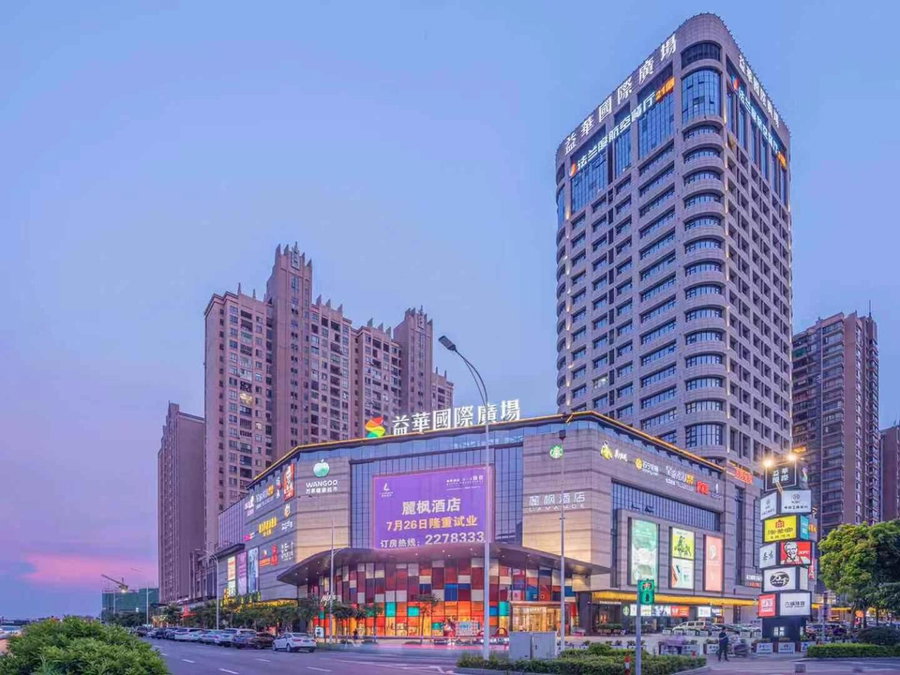 Lavande Hotel Zhaoqing Qixingyan Scenic Spot Yihua International Square, Zhaoqing, China