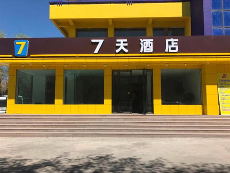 7Days Inn Urumqi Midong Middle Road Shenhua Mining Bureau Branch, Ürümqi, China
