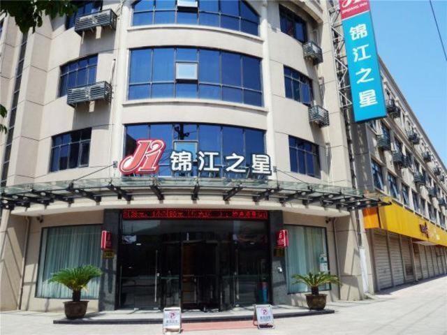 Jinjiang Inn Zhuji Datang, Zhuji, China