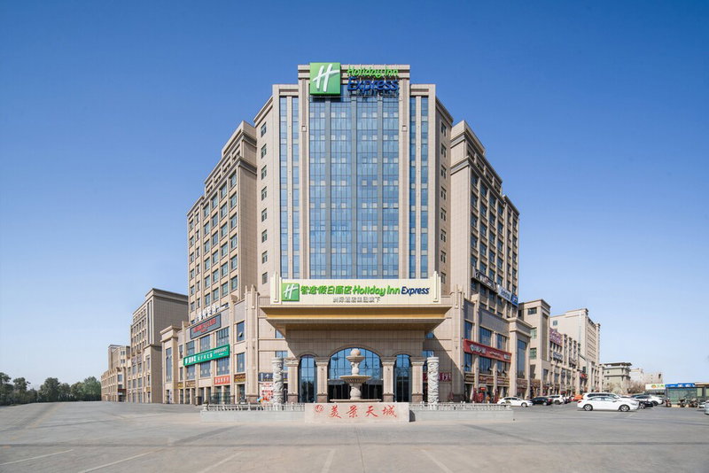 Holiday Inn Express Turpan by IHG, Turpan, China
