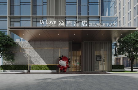 UrCove by Hyatt Ningbo International Exhibition Center, Ningbo, China