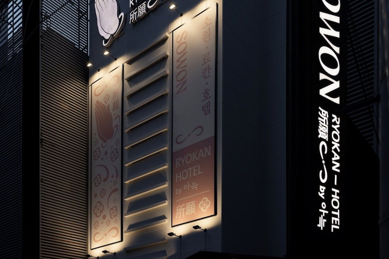 Sowon Ryokan and Hotel by Aank Sangbong, Seoul, South Korea