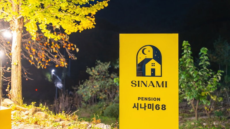 Gangneung Sinami68 Pension, Gangneung, South Korea