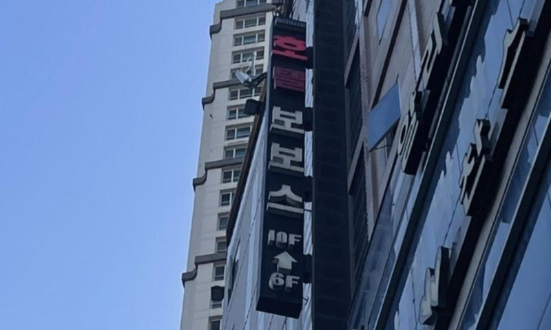 Dongtan BobosHotel, Hwaseong, South Korea