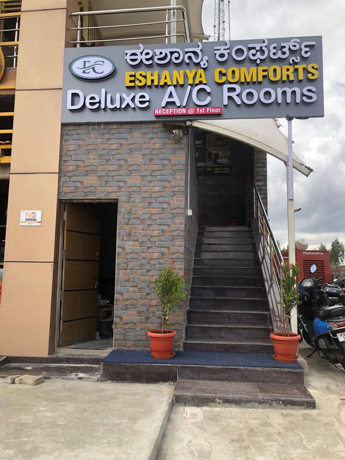 Hotel · Eshanya Comforts, Attibele
