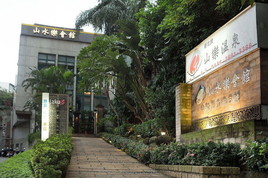 SHAN-SHUI-YUE resort, Taipei, Taiwan