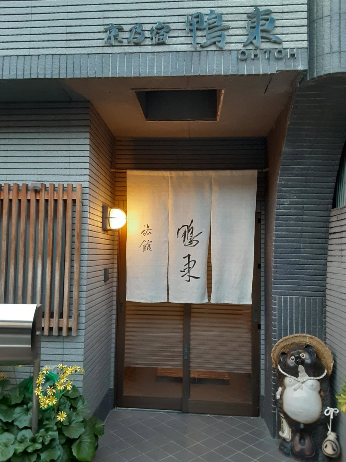 OHTO Ryokan, Japan
