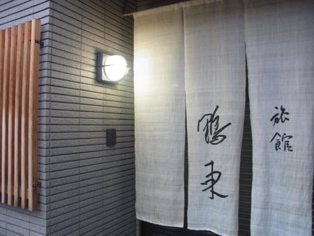 OHTO Ryokan, Kyoto, Japan