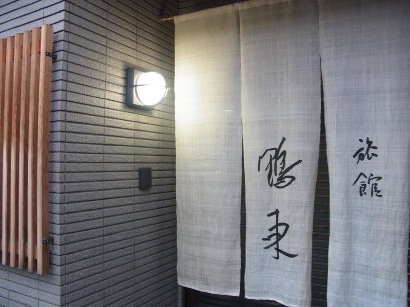 OHTO Ryokan, Kyoto, Japan
