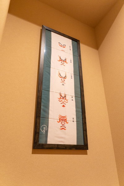 marutto Ishikawa, Kanazawa, Japan