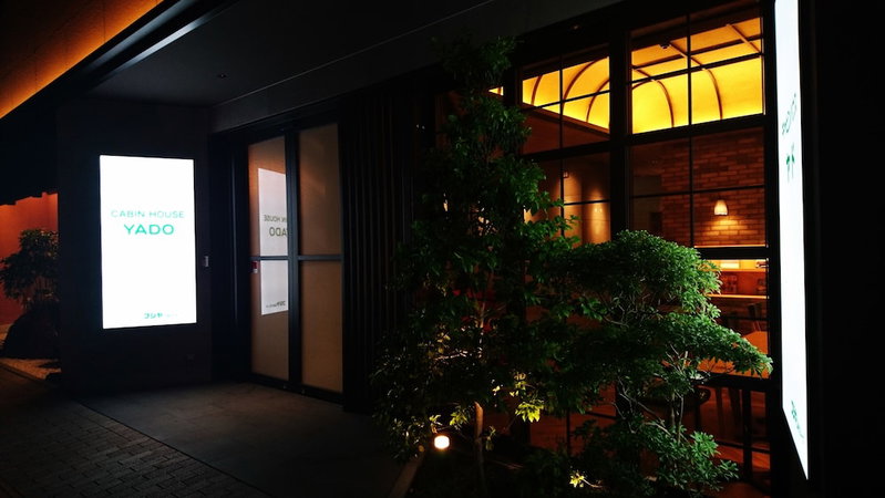 Cabinhouse Yado Fujinomiyaten, Fujinomiya, Japan