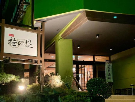 Izu Katsura no Izumi Onsen, Izunokuni, Japan
