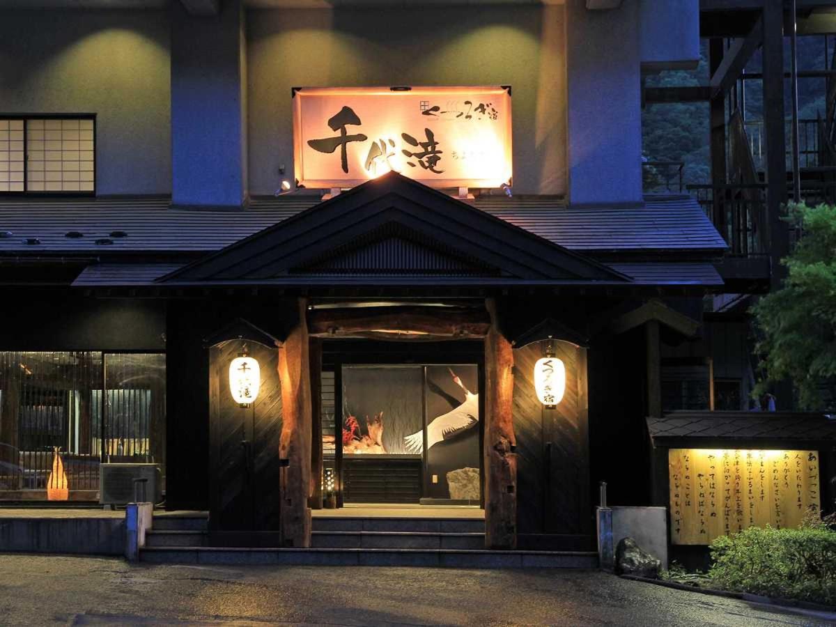 Kutsurogijuku Chiyotaki, Japan