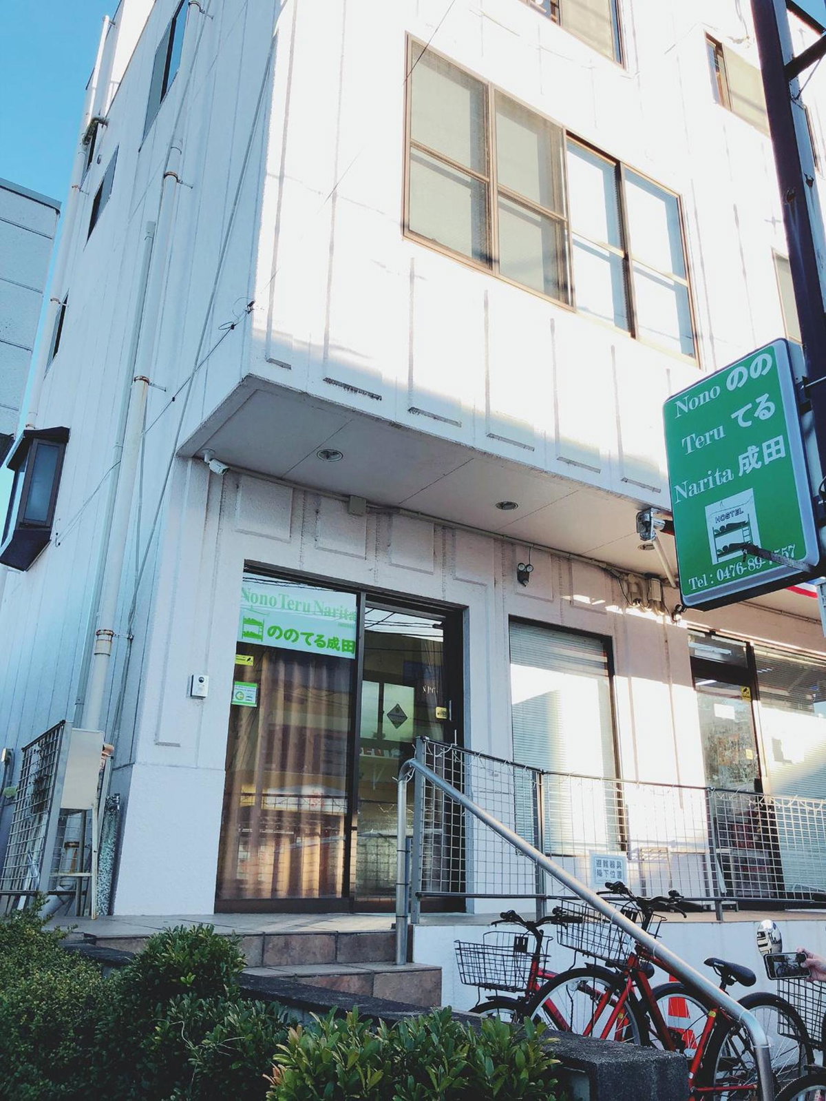 Hotel · Nono teru Narita, Narita