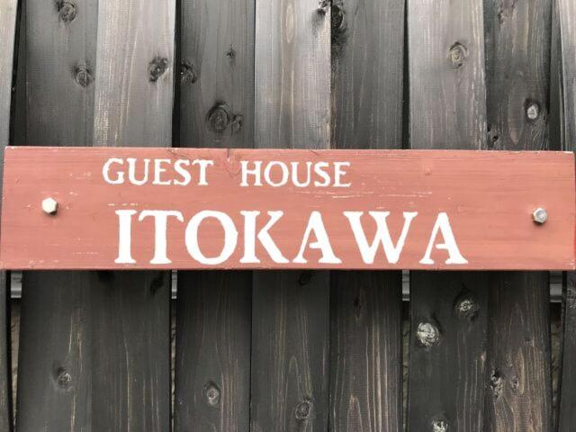 Guest House Itokawa, Japan