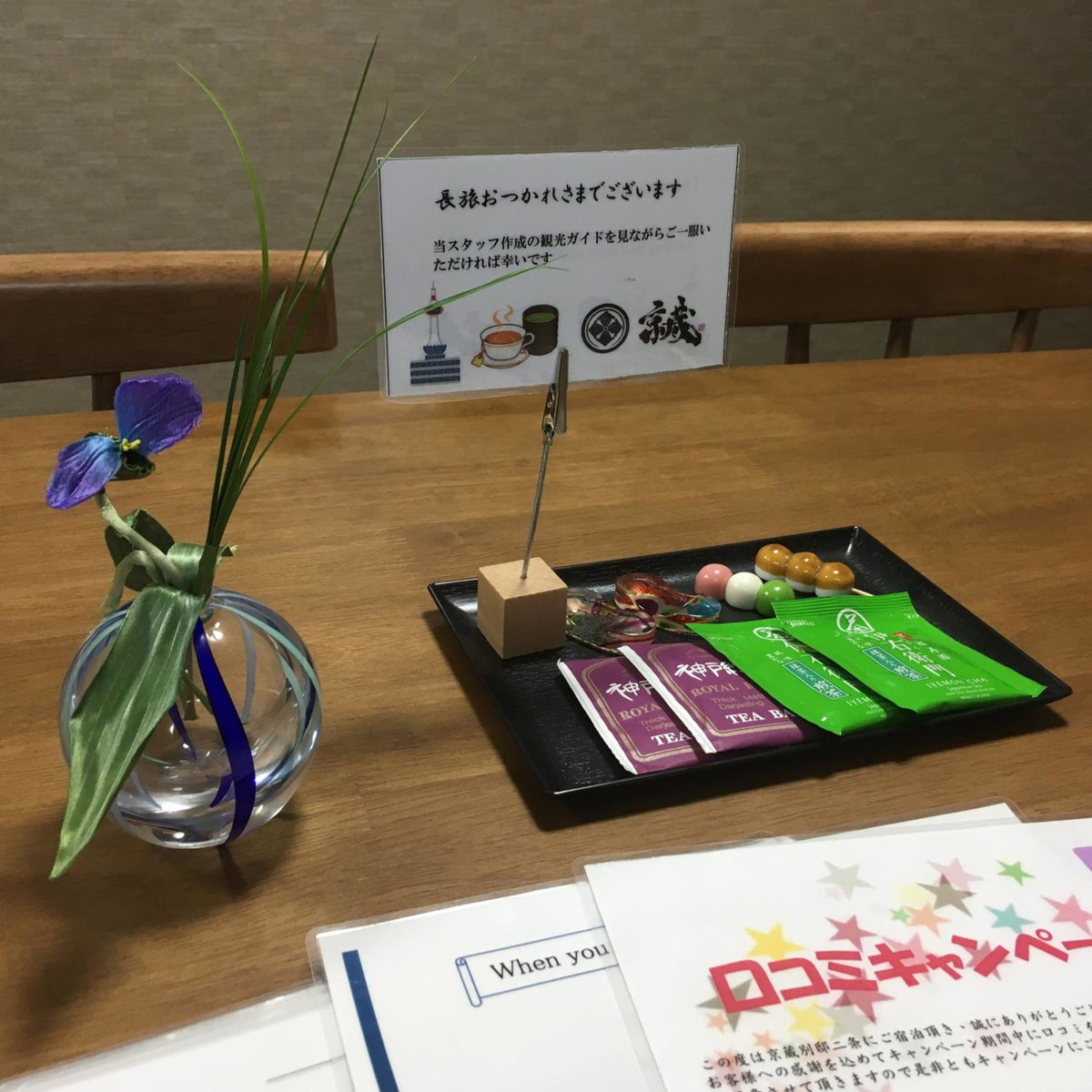 Hotel · Kyogura Bettei Nijo, Kyoto