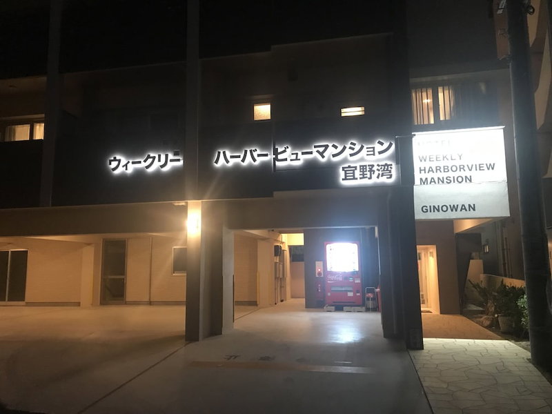 Weekly Harbor View Mansion Ginowan, Ginowan, Japan