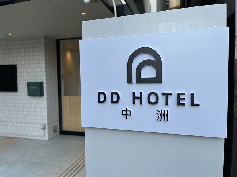 DD HOTEL Nakasu, Fukuoka, Japan
