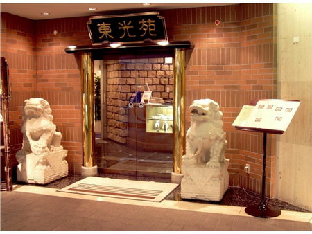 Grand Hotel Kanachu Hadano, Hadano, Japan