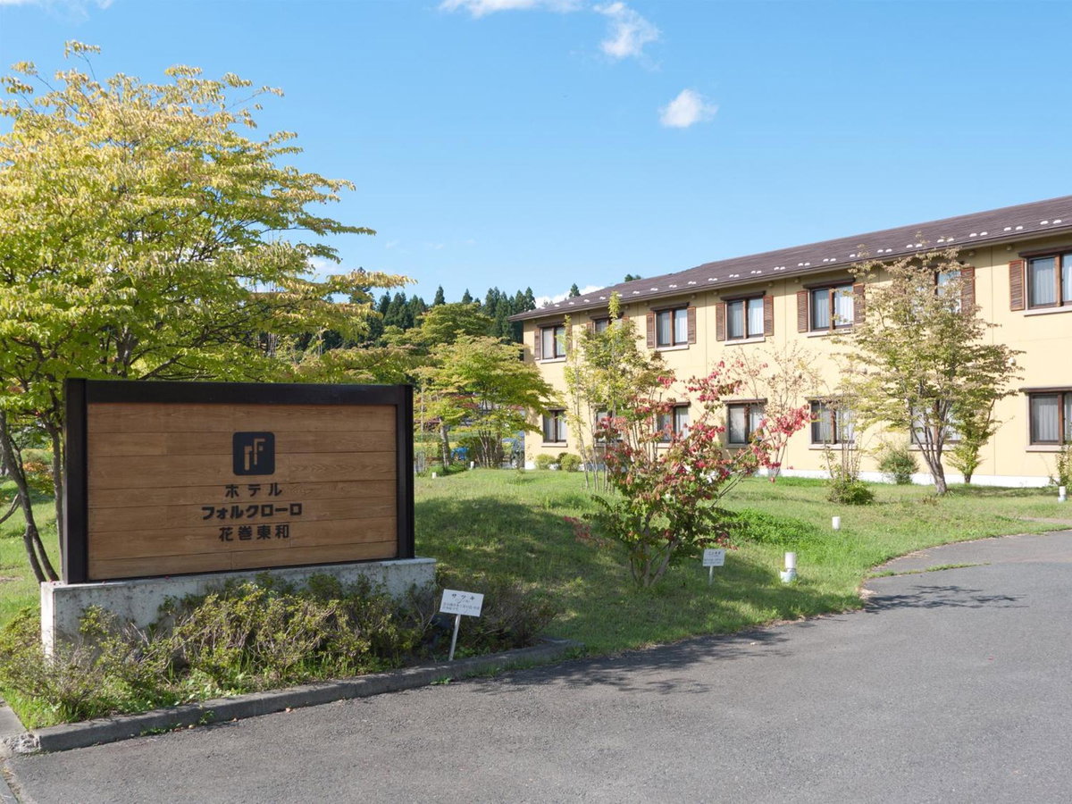 Hotel Folkloro Hanamakitowa, Japan