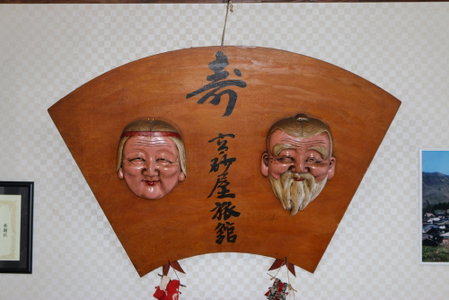 Takasagoya Ryokan, Yamagata, Japan